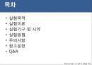 밀도와 굴절률 측정.pptx 2페이지