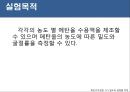 밀도와 굴절률 측정.pptx 3페이지