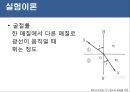 밀도와 굴절률 측정.pptx 8페이지
