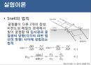 밀도와 굴절률 측정.pptx 9페이지