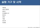 밀도와 굴절률 측정.pptx 10페이지
