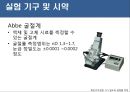밀도와 굴절률 측정.pptx 12페이지