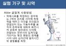 밀도와 굴절률 측정.pptx 13페이지