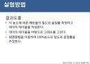 밀도와 굴절률 측정.pptx 16페이지