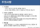 밀도와 굴절률 측정.pptx 17페이지
