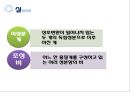 이성분계 혼합액 조성비에 따른 비점변화 측정.pptx 6페이지