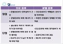이성분계 혼합액 조성비에 따른 비점변화 측정.pptx 9페이지