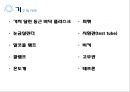 이성분계 혼합액 조성비에 따른 비점변화 측정.pptx 12페이지