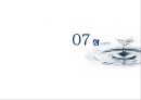 이성분계 혼합액 조성비에 따른 비점변화 측정.pptx 20페이지