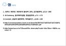 이성분계 혼합액 조성비에 따른 비점변화 측정.pptx 21페이지