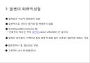 알케인의 물리적 성질 & 알켄의 화학적 성질.pptx 7페이지