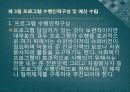 프로그램설계와 개입전략.pptx 26페이지