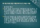 프로그램설계와 개입전략.pptx 30페이지