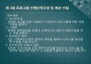 프로그램설계와 개입전략.pptx 35페이지