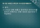프로그램설계와 개입전략.pptx 40페이지