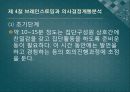 프로그램설계와 개입전략.pptx 41페이지