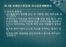 프로그램설계와 개입전략.pptx 43페이지