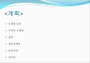 [정보통신공학과] 창의적공학설계 : 냉장고를 사용할때 냉장고 문을 여닫는다. 그 순간 냉기가 냉장고 밖으로 빠져나오게 된다..pptx 10페이지