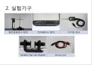 패러데이의 법칙(Faraday’s Law) 렌츠의 법칙 - 패러데이의 법칙과 렌츠의 법칙을 이해하고 전자기를 유도 & 패러데이의 법칙 장치를 이용하여 유도 기전력으로 발생한 열에너지 손실 확인.pptx 3페이지
