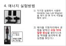 패러데이의 법칙(Faraday’s Law) 렌츠의 법칙 - 패러데이의 법칙과 렌츠의 법칙을 이해하고 전자기를 유도 & 패러데이의 법칙 장치를 이용하여 유도 기전력으로 발생한 열에너지 손실 확인.pptx 21페이지