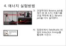 패러데이의 법칙(Faraday’s Law) 렌츠의 법칙 - 패러데이의 법칙과 렌츠의 법칙을 이해하고 전자기를 유도 & 패러데이의 법칙 장치를 이용하여 유도 기전력으로 발생한 열에너지 손실 확인.pptx 22페이지