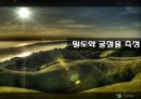 밀도와 굴절율 측정.pptx 1페이지