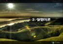 밀도와 굴절율 측정.pptx 5페이지