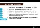 밀도와 굴절율 측정.pptx 22페이지
