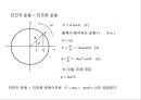 중력가속도 측정.pptx 6페이지