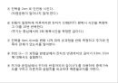 중력가속도 측정.pptx 12페이지