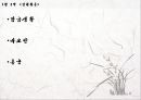 중국현대문학사 딩링(丁玲/Ding Ring) 발표자료.ppt 6페이지