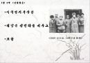 중국현대문학사 딩링(丁玲/Ding Ring) 발표자료.ppt 7페이지