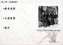중국현대문학사 딩링(丁玲/Ding Ring) 발표자료.ppt 8페이지