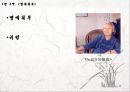 중국현대문학사 딩링(丁玲/Ding Ring) 발표자료.ppt 9페이지