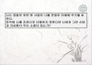 중국현대문학사 딩링(丁玲/Ding Ring) 발표자료.ppt 16페이지