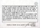 중국현대문학사 딩링(丁玲/Ding Ring) 발표자료.ppt 18페이지