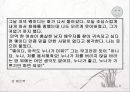 중국현대문학사 딩링(丁玲/Ding Ring) 발표자료.ppt 19페이지