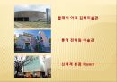 [건축재료] 친환경 건축소재 공학기술의 이해 및 사례연구.ppt 3페이지