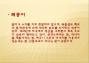 [건축재료] 친환경 건축소재 공학기술의 이해 및 사례연구.ppt 4페이지