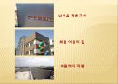 [건축재료] 친환경 건축소재 공학기술의 이해 및 사례연구.ppt 11페이지