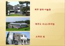 [건축재료] 친환경 건축소재 공학기술의 이해 및 사례연구.ppt 13페이지