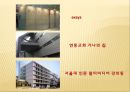 [건축재료] 친환경 건축소재 공학기술의 이해 및 사례연구.ppt 15페이지