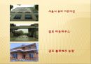[건축재료] 친환경 건축소재 공학기술의 이해 및 사례연구.ppt 31페이지