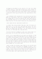 『딸에게 보내는 심리학 편지』 [감상문] _ 한성희 저 2페이지