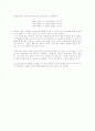 『딸에게 보내는 심리학 편지』 [감상문] _ 한성희 저 3페이지