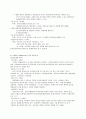 미술심리상담의 이해와 심리발달의 이해 - 미술심리 상담의 이해 & 미술심리상담의 심리발달 이해 5페이지