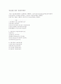 정신분석이론 - 정신역동적 미술 심리상담의 접근, 인본주의적 미술심리상담의 접근 1페이지