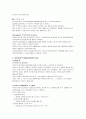 정신분석이론 - 정신역동적 미술 심리상담의 접근, 인본주의적 미술심리상담의 접근 4페이지