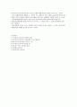 정신분석이론 - 정신역동적 미술 심리상담의 접근, 인본주의적 미술심리상담의 접근 7페이지