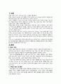 [노인간호학 실습] 치매 dementia 케이스 스터디 Case Study 3페이지